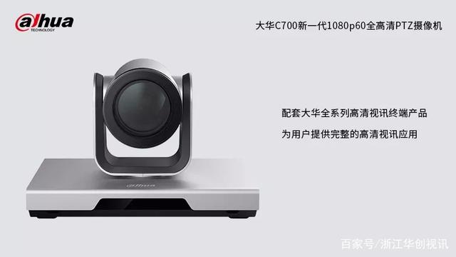 广西全省91会场全覆盖背后的「视讯革命」 华创视讯如何让黑科技触达最后一公里